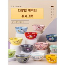 산리오 공기그릇 밥그릇 어린이 밥그릇, 헬로키티(핑크)
