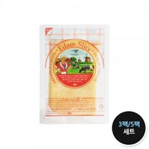 네덜란드 전통 치즈 에담 슬라이스 치즈 3개/5개 세트 다이어트 치즈, 5팩