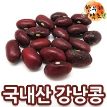 국내산 얼룩 강낭콩 붉은강낭콩 2kg 메밀 율무 볶은율무가루, 율무600g