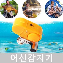 맥스 어군탐지기 어신감지기, led 어신감지기