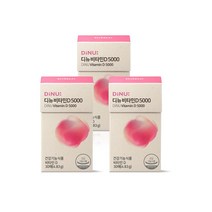 디뉴 비타민D 고함량 5000IU 필름 30매(4.83g) 3박스, 단품, 단품