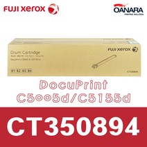 후지제록스 국내정품/제록스CT350894/검/DocuPrint C5005d, 1개, 검정