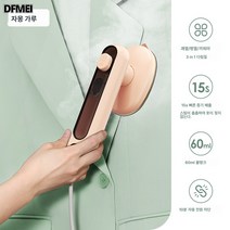 DFMEI 핸디 열탕기 소형 스팀브러쉬 전기 다리미 휴대용 다림질, 미니 열탕기-【핑크】