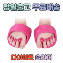 슬리퍼 발가락 슬리퍼, 핑크, 1세트