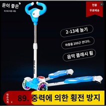 어린이킥보드 스케이트보드 개구리킥보드 음아소리탑재 양발쪼개기, 청색보드바퀴섬광