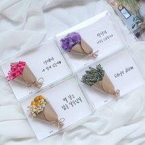드라이플라워 카드 모음전(+문구)/가로형 엽서/생일 감사 기념일편지 메시지, 문구추가 20자이내, 11. 미니장미(핑크)