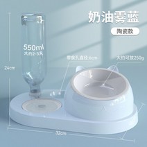 고양이 그릇 더블 자동 식수 개 음식 테디 밥 애완 동물 세라믹 용품, 도자기  크림  크림 안개블루