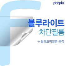 엔비 x360 15-ed0021TX 블루라이트 차단 액정보호 필름, 상세페이지 참조