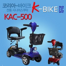 코리아바이크 KAC-500 노인용 전동 휠체어 스쿠터, 20AH, 레드(빨강)