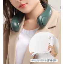 미르쇼핑 목풍기 선풍기 휴대용 무선 손 목걸이 USB 목 캠핑용 핸드 넥풍기 목에거는 날개없는 차량용 서큘레이터, 그린