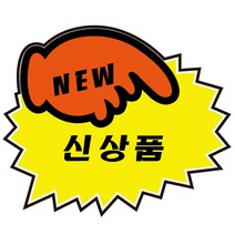 유니온 POP카드 톱니손 (신상품) (PC-3001) (5매입) 매장 상품 행사 안내