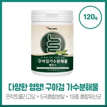 높은 식이섬유함량 구아검가수분해물120g 구아검가수분해물 프락토올리고당 돼지감자추출분말 난소화성말토덱스트린등이 함유, 본문참고, 높은 식이섬유함량 구아검가수분해물120g 구아검가수분해, 본문참고