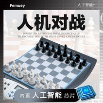 인공지능 바둑판 AI 체스판 연습 전자체스 복기 게임, 01