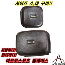 [아프로스포츠] 나의릴을 편리하게 보호하자!! 아프로스포츠 낚시 릴 케이스