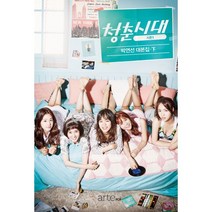 밀크북 청춘시대 시즌1 하 박연선 대본집, 도서, 9788950967185