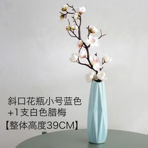 겨울 조화장식품 화병세트 모던인테리어 Harvest House, 작은 파란색+1 하얀 겨울 매화