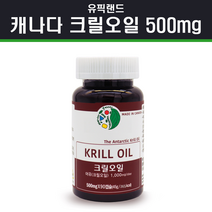 남극크릴오일 아커사 인지질56 크릴오일 56 아스타잔틴 액상 원액 캡슐 오메가 3 6 7 9 EPA DHA 크릴 새우 오일 기름 선상가공 NCS 공법 GRAS 인증 AKER 고함량 흡수가빠른 콜린 항산화 혈관 건강 청소부 혈행개선 영양제 체지방 관리, 1개, 30g