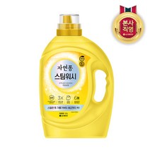 [엘지생활건강] 자연퐁 스팀워시 레몬향 2.2L 용기