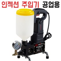 공업용 인젝션 주입기 고압 장비 콘크리트균열 아파트방수 누수 아크릴 패키지, 12.국가표준 유성 패키지