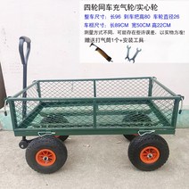 농업용운반차 구르마 농사용 전동, 9번