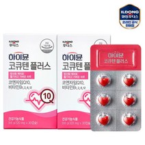 하이뮨 코큐텐 플러스 320mg 30캡슐 x 2개 (2개월분)