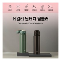 [써모스] 원터치 보온병보냉병 JNL-754K 0.75L, 색상:딥카키, 상세 설명 참조
