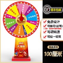 룰렛 원판돌리기 돌림판 제비뽑기 복권 기계, 13.사다리꼴브라켓+1m플레이트(조절가능)