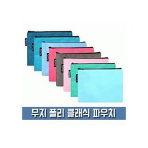 무지 폴리 클래식 파우치 인쇄 화장품 에코백 데일리백 여행용 가방