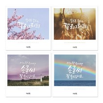 쓰임앤끌림 캘리그라피 글씨연습 손글씨 북 노트 손글씨연습 독학 책 악필교정, 표지디자인랜덤
