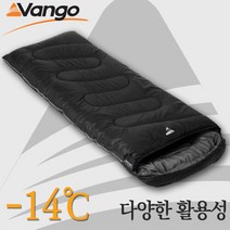 반고 침낭 아틀라스 250 스퀘어 블랙