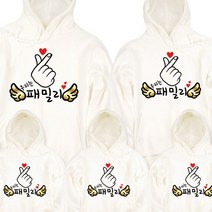 팔짱 134번 후드티 손하트 가족티셔츠 주문제작 단체티 여행티 돌사진패밀리룩 가족패밀리룩 봄 가을 겨울 여름상하세트 환갑 칠순 팔순 잔치 행사 반팔 긴팔 돌촬영 빅사이즈 대여