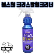 IS 불스원 크리스탈 휠 크리너