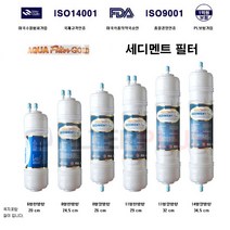 세디멘트 침전 SEDIMENT 1차 1번 아쿠아 필터 골드, 세디멘트 11형한방향U
