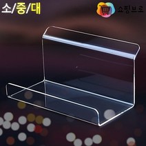 쇼핑브로)가방 소품 제품 진열대 전시대 / 아크릴 디스플레이 디피용 받침대 거치대, 1개 대