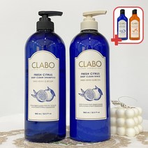 애경 ClABO 클라보 시트러스 약산성 샴푸린스세트 960ml 2개 1세트+미니샴푸증정 극손상 샴푸, 프레쉬 1세트