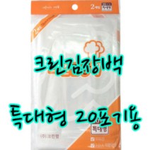 크린김장백 특대형X100개 삼아김장봉투 크린랲, 삼아김장봉투 특대형(2매입)X100개