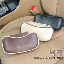 PLUS 넥착_내 목에 착 경추쿠션, N블랙