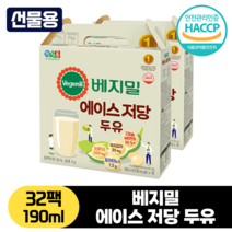 [ 저당 설계 ] 베지밀 에이스 저당 두유 190ml 고칼슘 비타민D 오메가3 지방산 베타글루칸 팔라티노스 함유 부모님 어르신 시골 할머니 할아버지 선물용 두유 추천, 32개