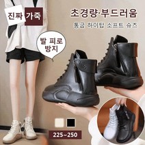 1/1+1 통굽 하이탑 소프트 슈즈 여성하이탑운 키높이 5cm 심플/멀티