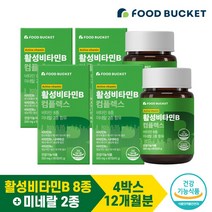 [푸드버킷] 활성비타민B 컴플렉스 4박스 (총 12개월분)