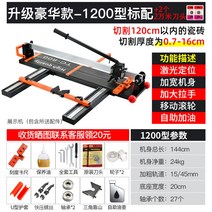 벽돌절단기 시멘트 타일 작두 커팅 프레스, 1200형업그레이드디럭스2만m커터헤드2개