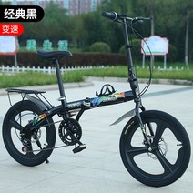 접이식자전거 미니 휴대용 성인용 접이식 자전거 산악 소형 체중계 가변 속도 댐핑 설치 무료 통합 휠, 없음, 16.Integrated wheel D - 20inch