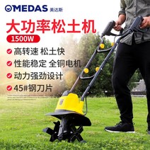 소형 전기 트렉터 밭갈이 기계 미니 경운기 논 밭, 1500W 전기 노면 파쇄기  20m 전원
