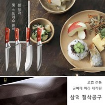 정육칼 가죽 커버 자재 보닝 나이프 셰프 나이프 주방 고기칼, 고기 썰는 칼
