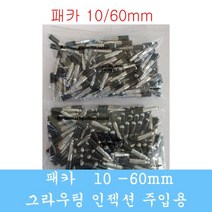 패카 10-60mm 그라우팅자재 균열보수 비봉산업 방수재, 1개