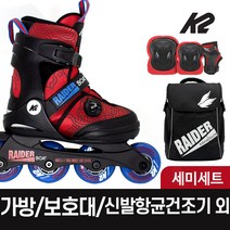 K2 레이더 보아 레드블루 아동 인라인스케이트+가방+보호대+신발항균건조기, 블루_블루S