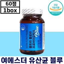 여에스더 울트라 플로라 프로바이오틱스 블루 60캡슐 유산균 장 기능 배변 쾌변 도움 임산부 수유부 노년층 정품 건강 기능 식품 영양제 보충제 추천 선물 에스더 포뮬러 여애스더, 4병, 650mg x 60캡슐