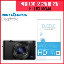 위wjr_버블 LCD 액정필름 올레포빅 2장 소니 RX100M4 카메라용품 보호 디카♥hspirit, ♥JoenuD♥, ♥words!!