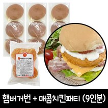 삼립 냉동 브리오쉬번 9개 (3봉) + 성원 매콤한 안심치킨패티 1kg (9인분), 1세트