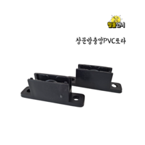 철물언니 방충망로라 PVC로라 방충망보수 셀프수리 창문 창호 샤시용 10개 20개, 방충망로라 PVC로라13mm